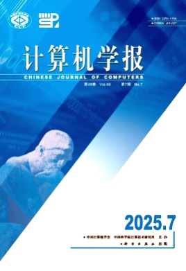 计算机学报杂志